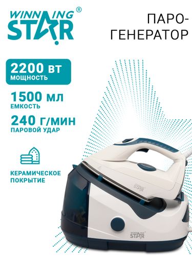 Парогенератор Winning star ST-6128