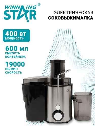 Markazlashtirilgan sharbat chiqazgich Winning star ST-5546, 500 ml, Kulrang