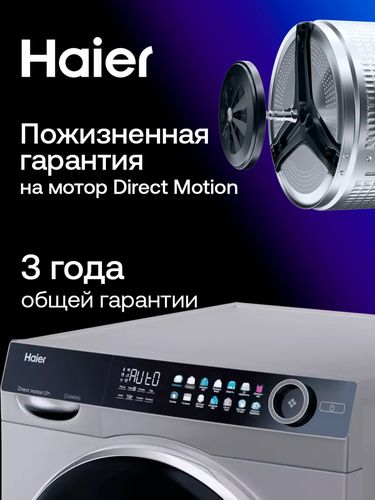 Стиральная машина Haier HW100-BD14378S, 10 кг, мотор Direct Motion, 1400 об/мин, фото