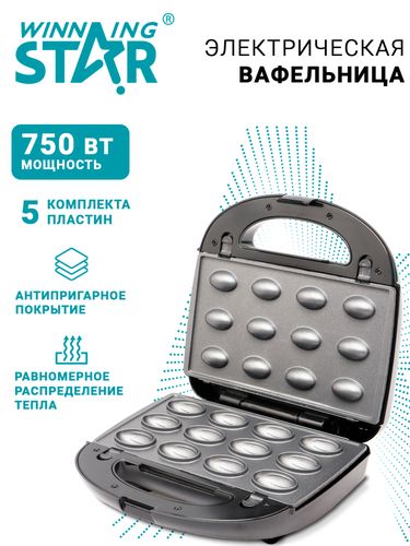 Сендвичница-Вафельница Winning star ST-9396, Черный