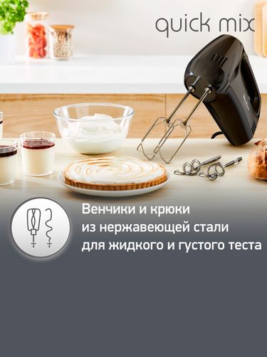 Ручной миксер Moulinex HM3108B1, Черный, купить недорого