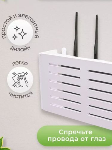 Органайзер для Wi-Fi роутера, настенный, креативный дизайн, 4 модели, ПВХ, в Узбекистане