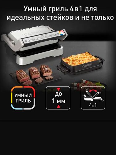 Электрогриль Tefal GC774D30, Белый, в Узбекистане