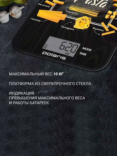 Кухонные весы Polaris PKS 1054DG Pasta, Черный, купить недорого