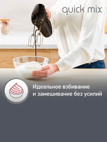 Ручной миксер Moulinex HM3108B1, Черный, фото