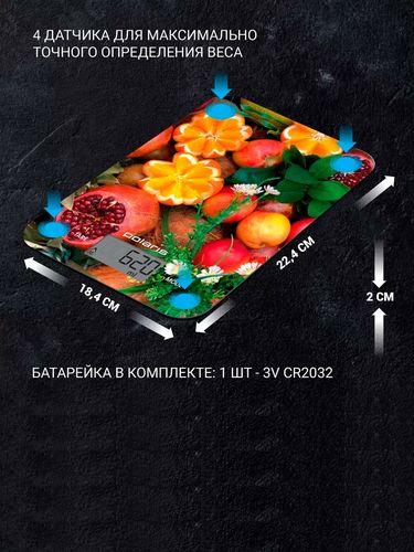Кухонные весы Polaris PKS 1057DG Fruits, Разноцветный, в Узбекистане