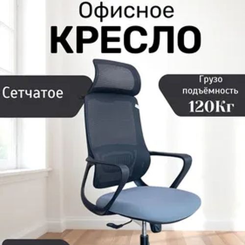 Офисное кресло 2005А, Черный, купить недорого