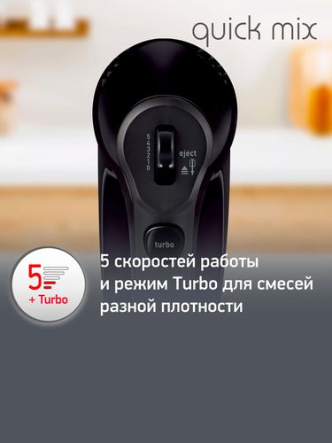 Ручной миксер Moulinex HM3108B1, Черный, фото № 4