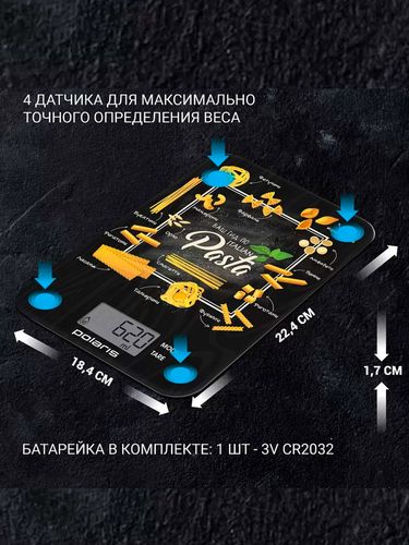 Кухонные весы Polaris PKS 1054DG Pasta, Черный, фото