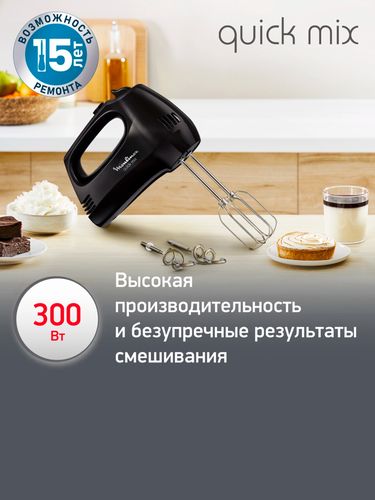 Ручной миксер Moulinex HM3108B1, Черный, в Узбекистане