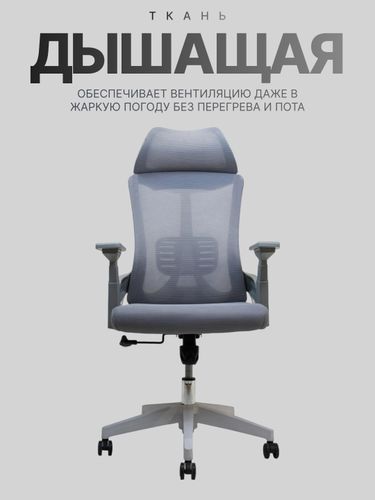 Офисное кресло "Relax Pro" 072-H, Серый, 135200000 UZS