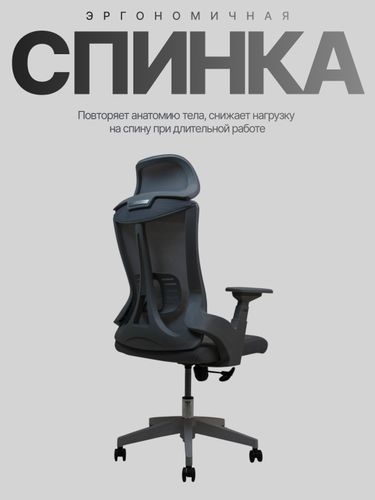 Офисное кресло "Relax Pro" 072, Черный, 135200000 UZS