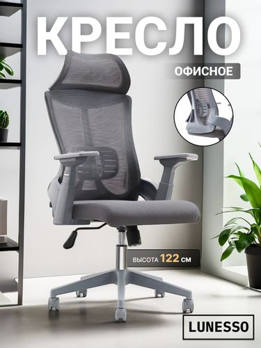 Офисное кресло "Relax Pro" 072-H, Серый, в Узбекистане