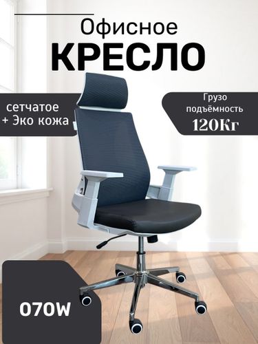 Офисное кресло "Aero Comfort" 070W, Серый
