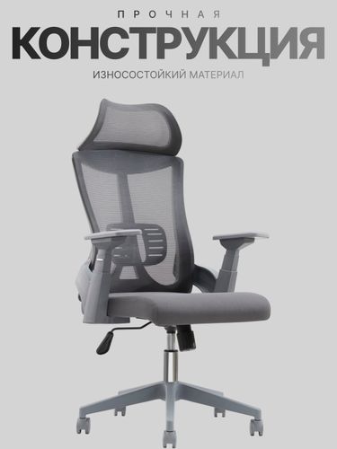 Офисное кресло "Relax Pro" 072-H, Серый, фото