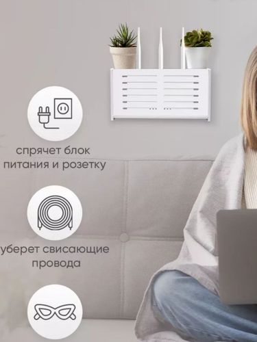Органайзер для Wi-Fi роутера, 2 мод, Белый, купить недорого