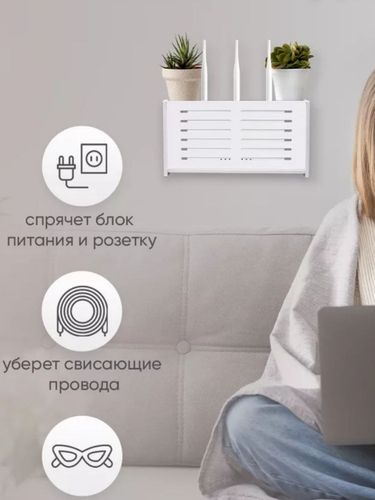 Органайзер для Wi-Fi роутера, настенный, мод 3, Белый, купить недорого