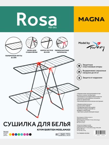 Сушилка для белья MAGNA ROSA MD-261, Стальной, купить недорого