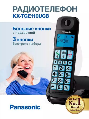 Радио телефон Panasonic KX-TGE110UCB, Черный