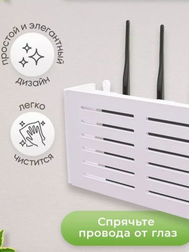 Органайзер для Wi-Fi роутера, 2 мод, Белый, в Узбекистане