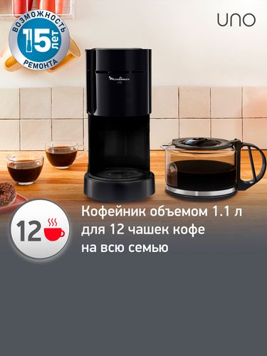 Кофеварка Moulinex FG121811, Черный, фото