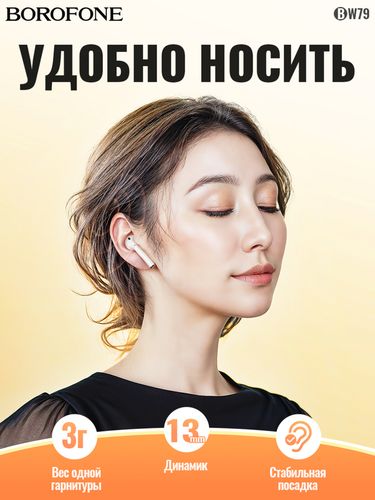 Беспроводные наушники Borofone BW79, Белый, в Узбекистане