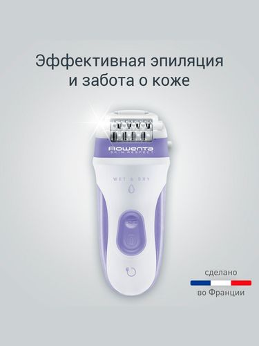 Эпилятор Rowenta EP8020F0, Белый, купить недорого