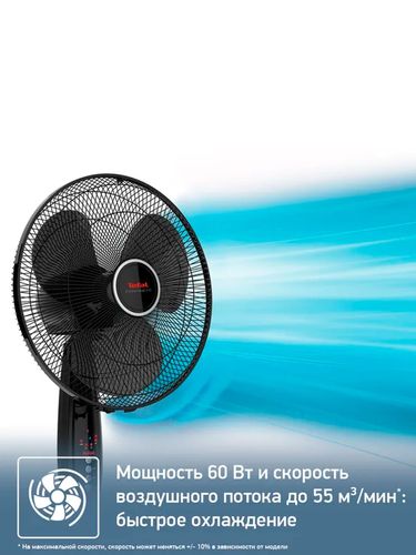 Вентилятор Tefal VF3910F0. Черный, купить недорого
