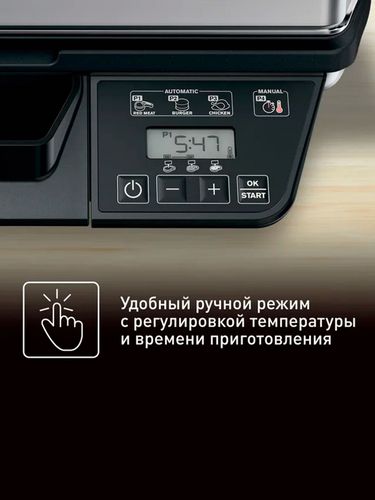 Электрогриль Tefal GC740B30, Стальной, 319900000 UZS