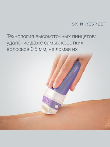 Эпилятор Rowenta EP8020F0, Белый, в Узбекистане