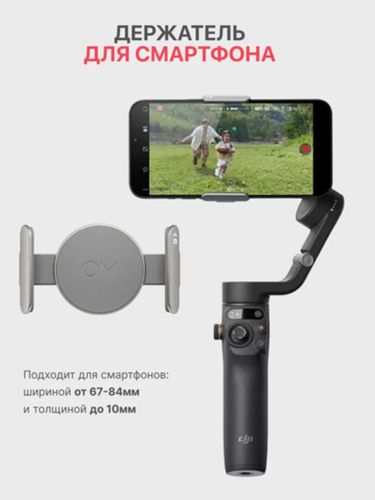 Smartfon uchun stabilizator DJI Osmo Mobile 6, Qora, купить недорого