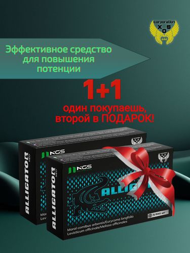 Alligator - XOS Corporation tezkor ta’sirga ega potentsialni oshirish uchun samarali vosita,  1+1 aksiya bilan birga!