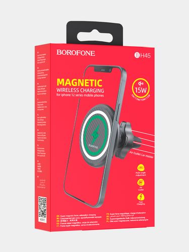 Автомобильный магнитный держатель Borofone BH45 Mobile с беспроводной зарядкой 15W, Черный
