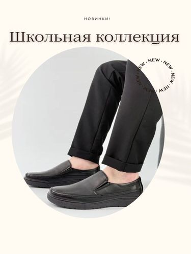 Стильные кожаные мокасины для подростков (размеры 28–39)