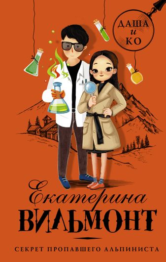 Екатерина вильмонт онлайн читать секрет исчезающей картины читать