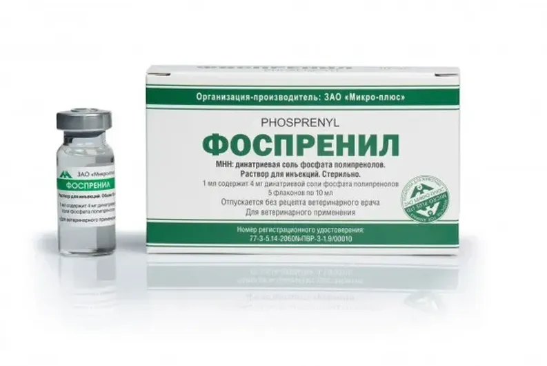Фоспренил для кошек для чего. Фоспренил для кошек для чего