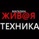 Живая Техника