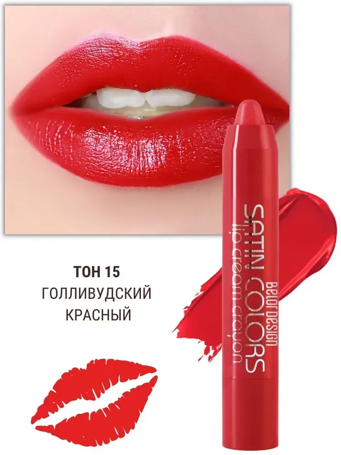 Satin colors помада карандаш belor